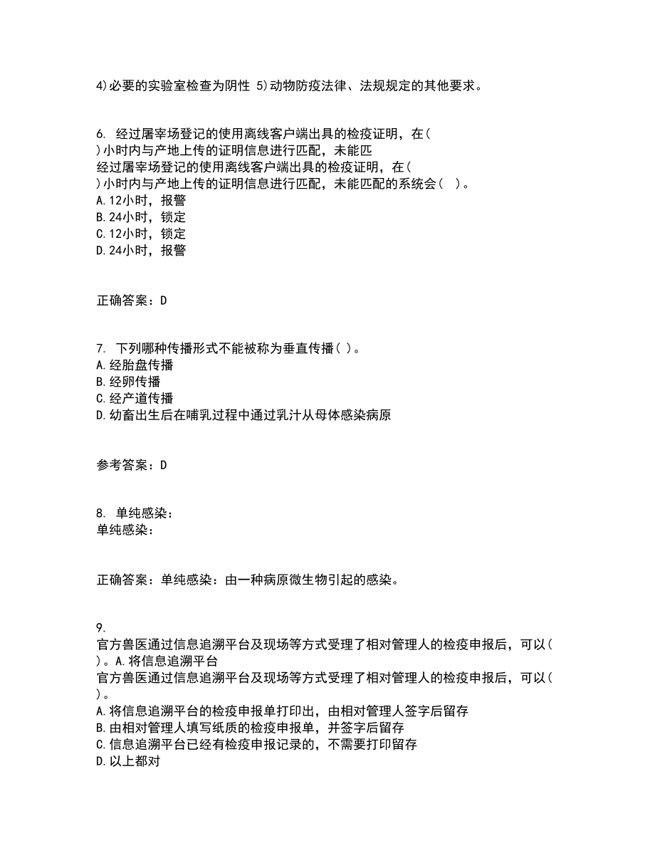 四川农业大学21秋《动物遗传应用技术专科》平时作业2-001答案参考42_第2页