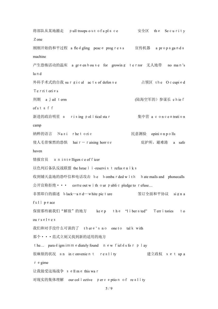 Phrase translation_第5页