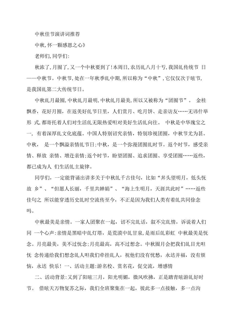 小太阳幼儿园相关政策法规学习记录_第5页