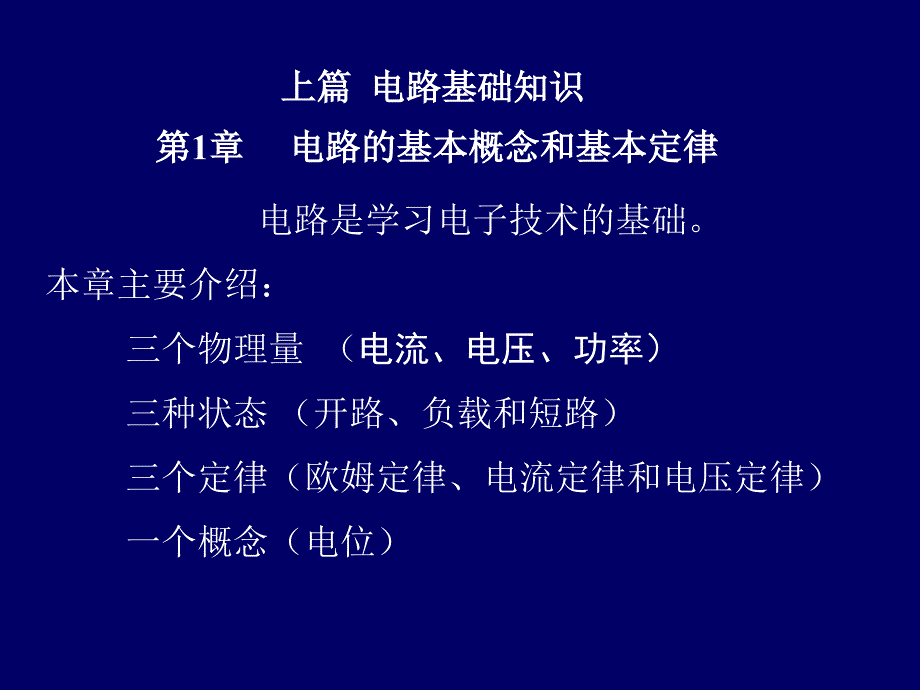 本课程是一门实践性较强的专业基础课_第2页