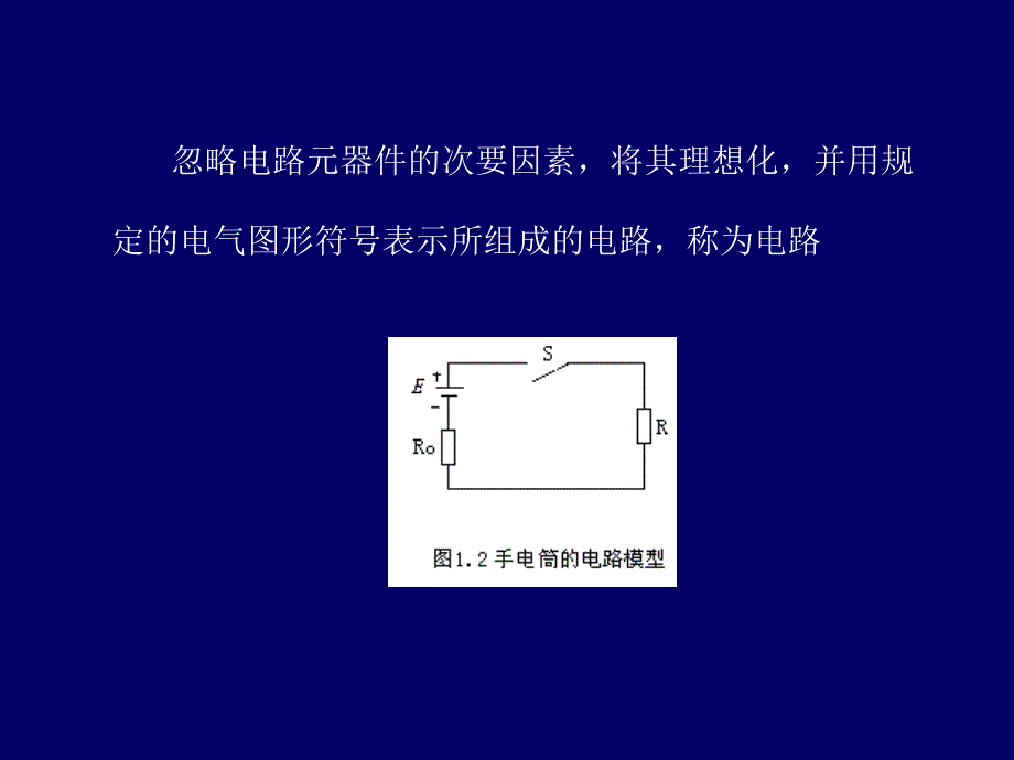 本课程是一门实践性较强的专业基础课_第4页