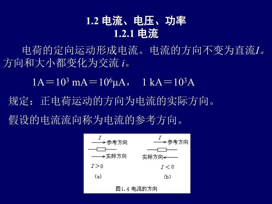 本课程是一门实践性较强的专业基础课_第5页