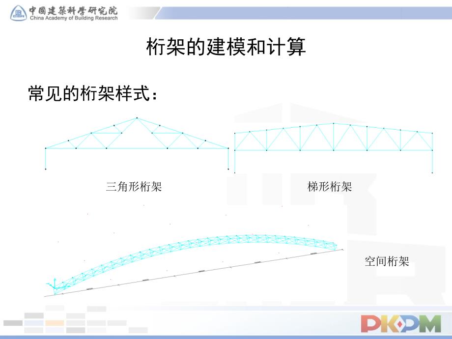 桁架支架排架_第2页