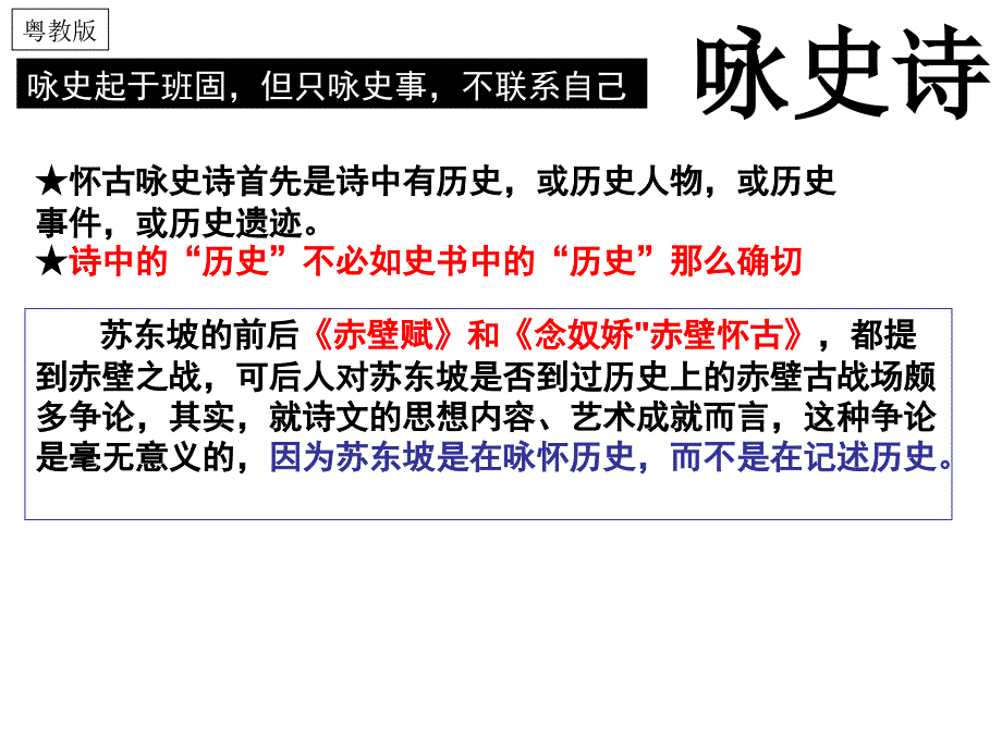 金铜仙人辞汉歌_第3页