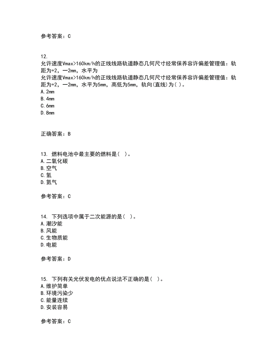 大连理工大学22春《新能源发电》离线作业二及答案参考64_第3页