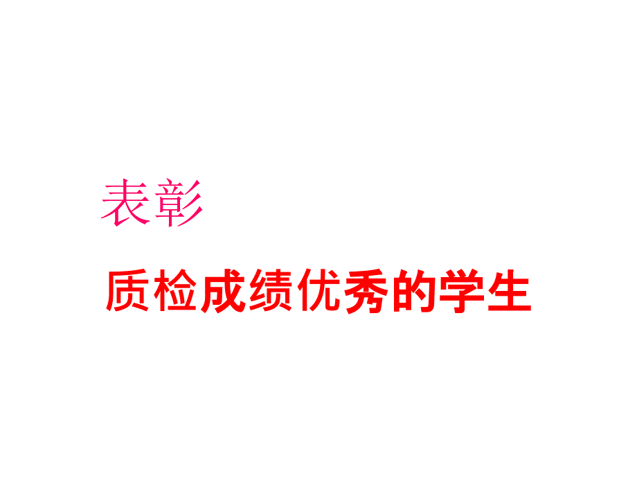 小学《欢度“六&#183;一”》主题班会_第2页