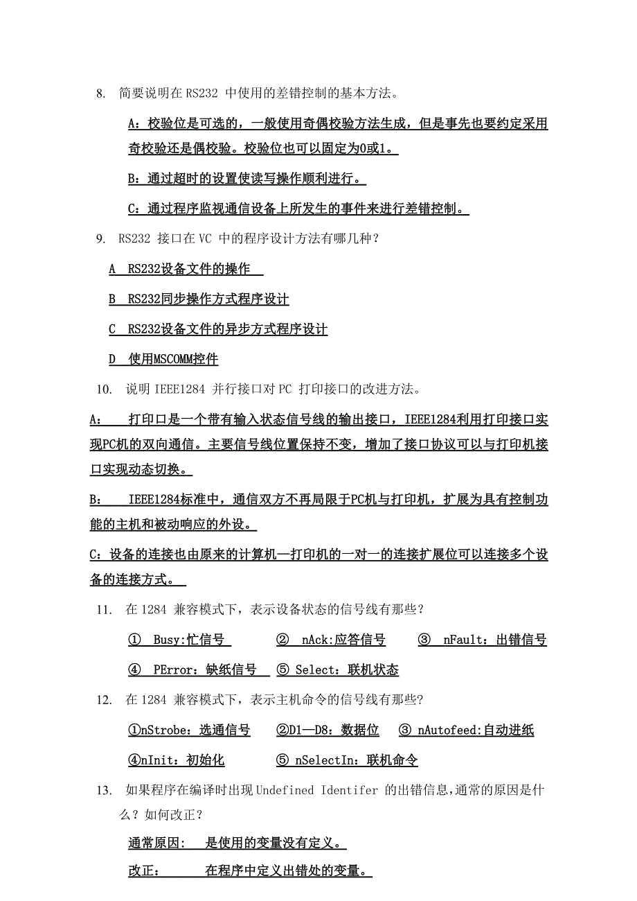 接口技术及其程序设计复习题_第3页