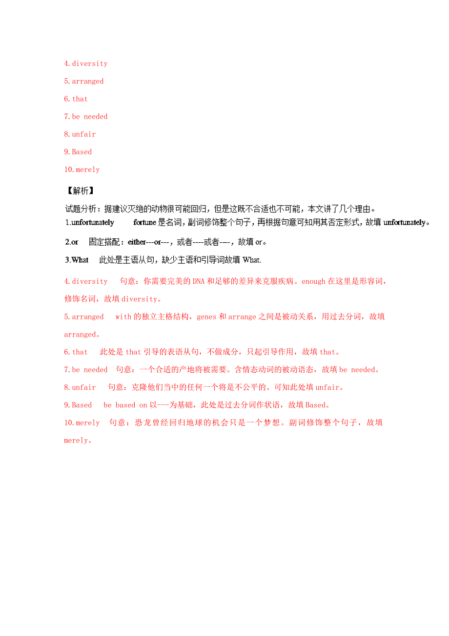 (讲练测)2017年高考英语一轮复习语法专题情态动词与虚拟语气(1)(练)新人教版必修4.doc_第3页