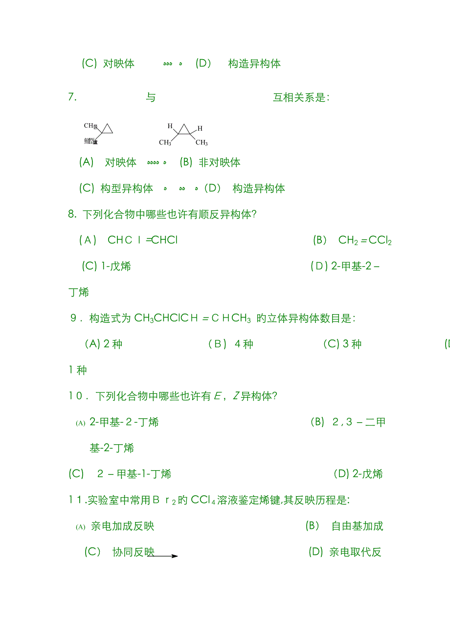 有机化学合成—有机化学选择题_第4页