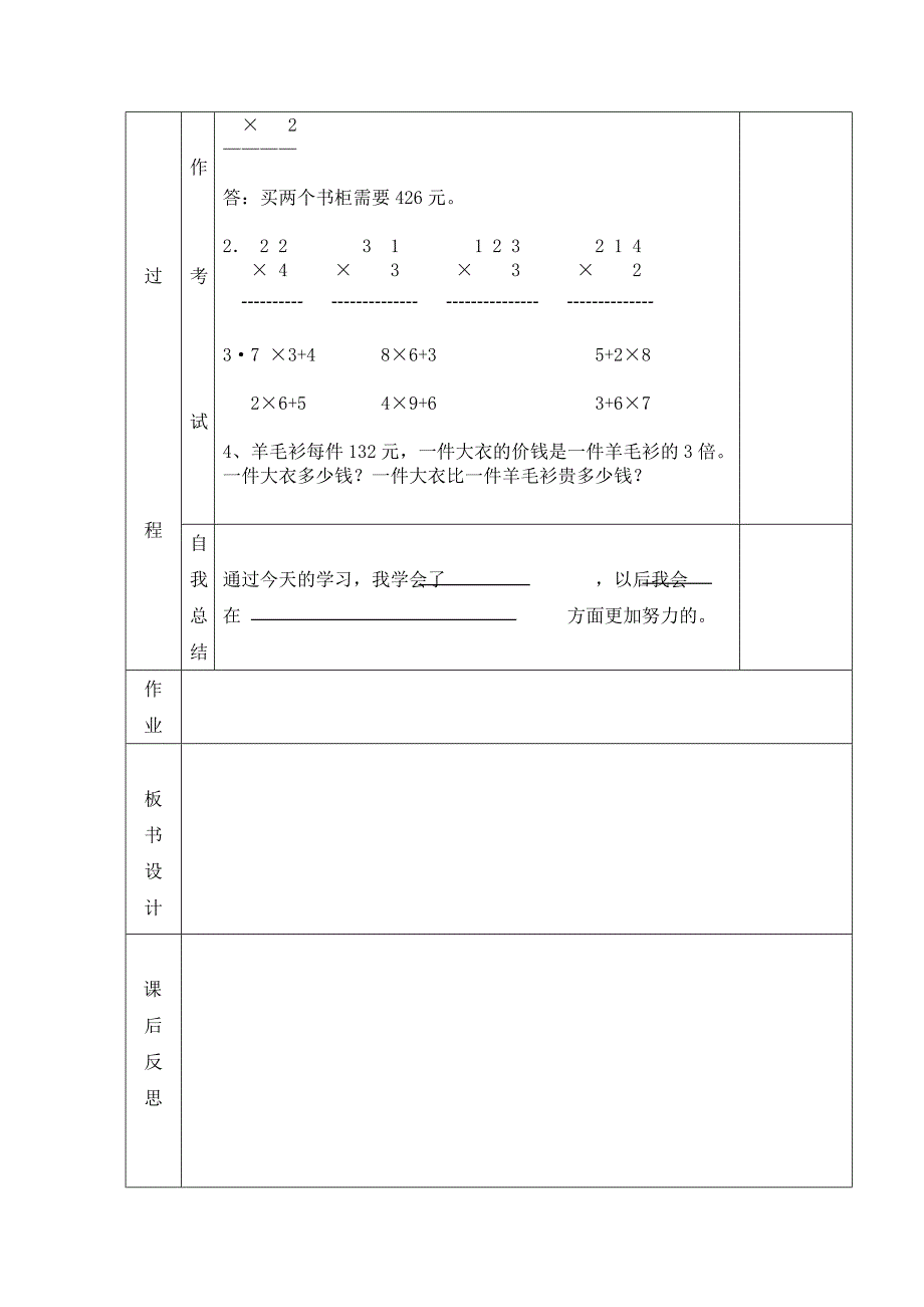 课题 (2)(教育精品)_第2页