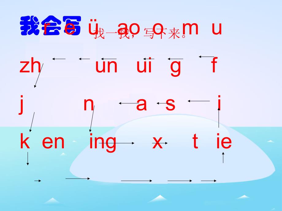 《语文园地一》教学课件_第2页