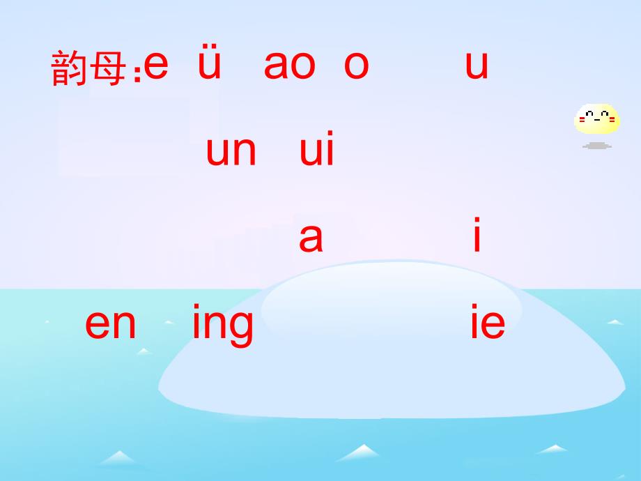 《语文园地一》教学课件_第3页