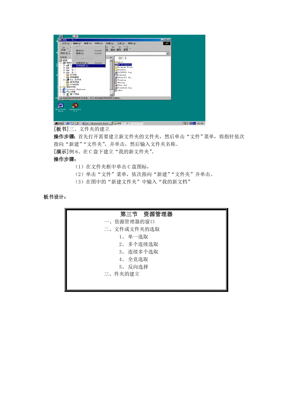 第三节资源管理器_第3页