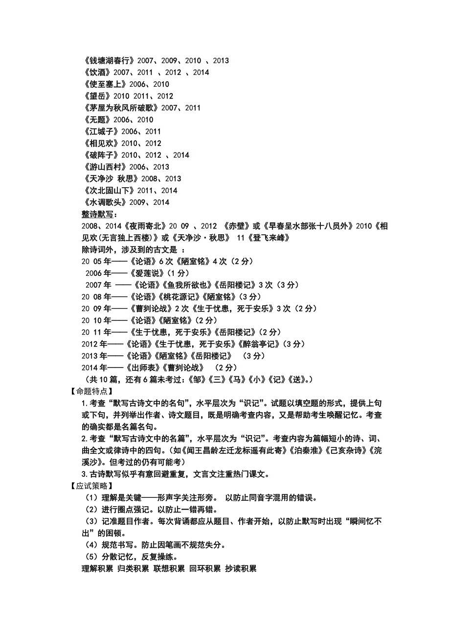 夯实基础探寻规律注重实践_第2页