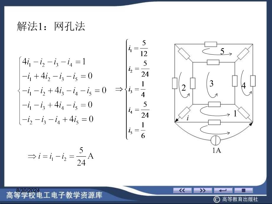 图中所有电阻均为1求_第2页