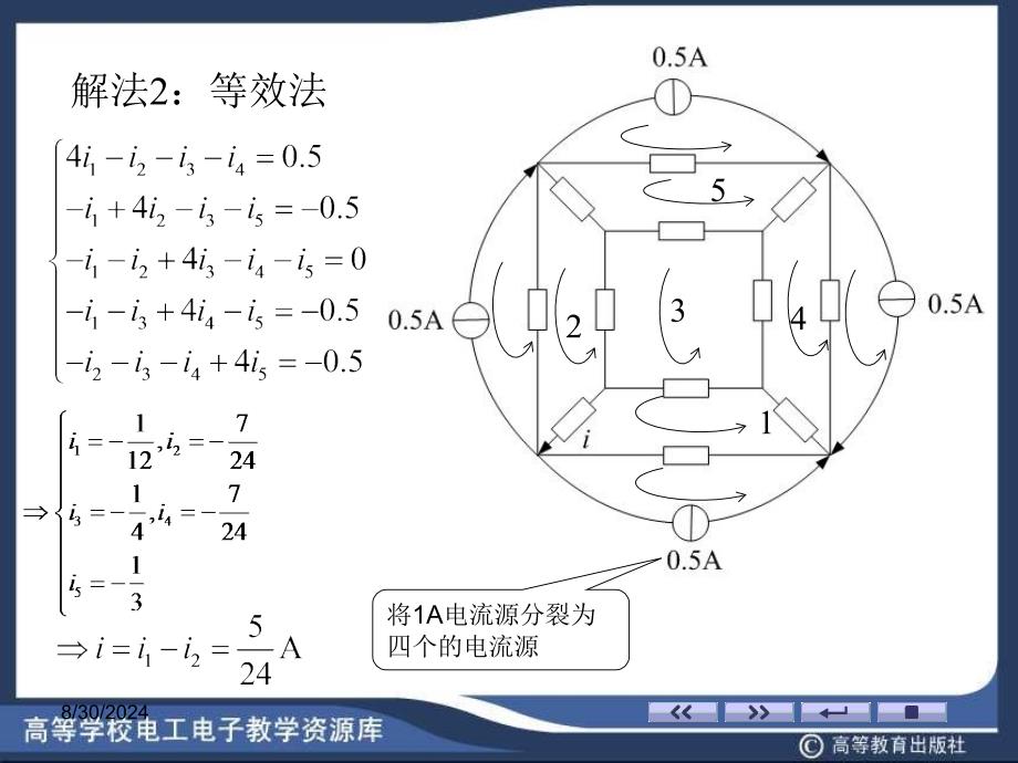 图中所有电阻均为1求_第4页