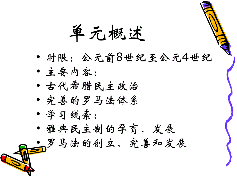 自我完善的必由之路是衡量一个时代文明程度的重要指标_第3页