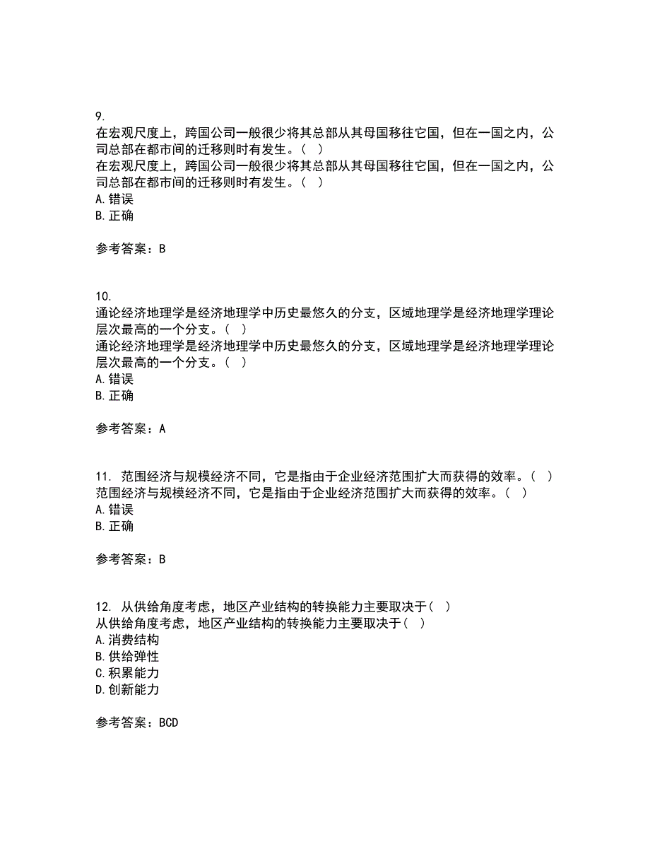 福建师范大学21春《经济地理学》在线作业二满分答案_5_第3页