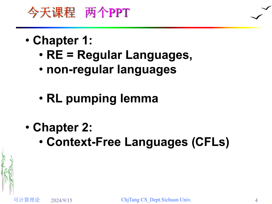 0201d31d4regularlanguage100114_第4页