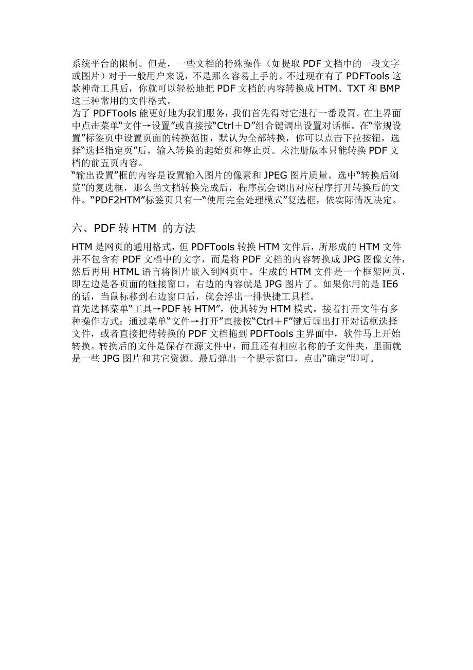 pptwordexcel转换_第3页