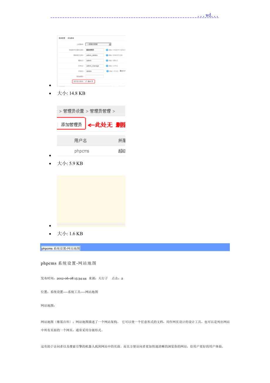 phpcmsv9仿站和二次开发收藏集_第4页