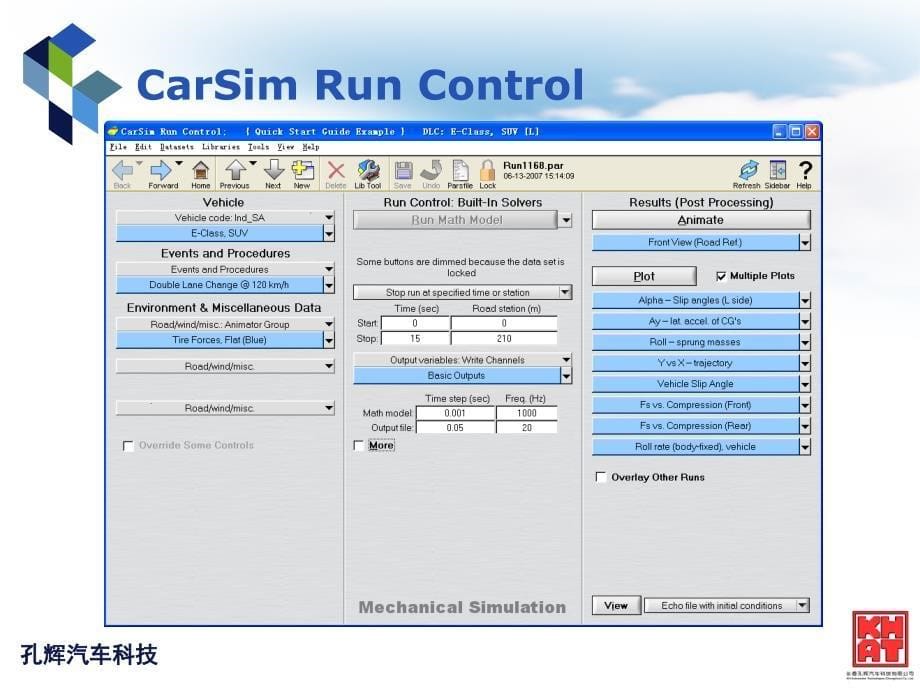 CarSim软件使用培训_第5页