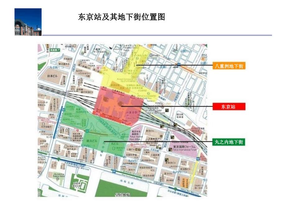 日本东京车站简介ppt可编辑修改课件_第3页