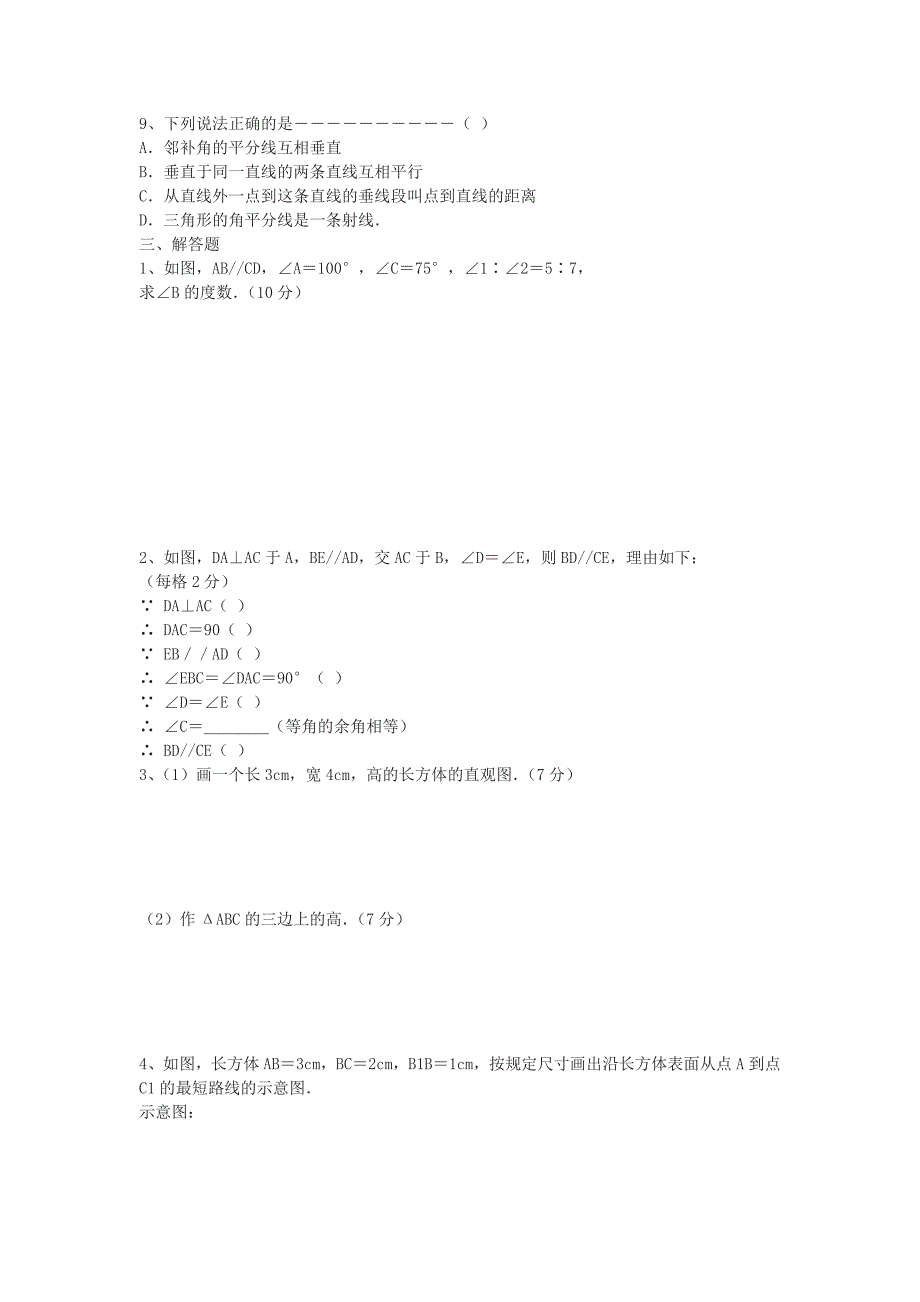 4MicrosoftWord文档.doc_第2页