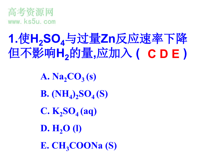 化学反应的限度_第3页