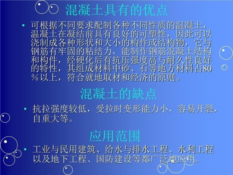 钢筋混凝土基础施工.ppt_第5页