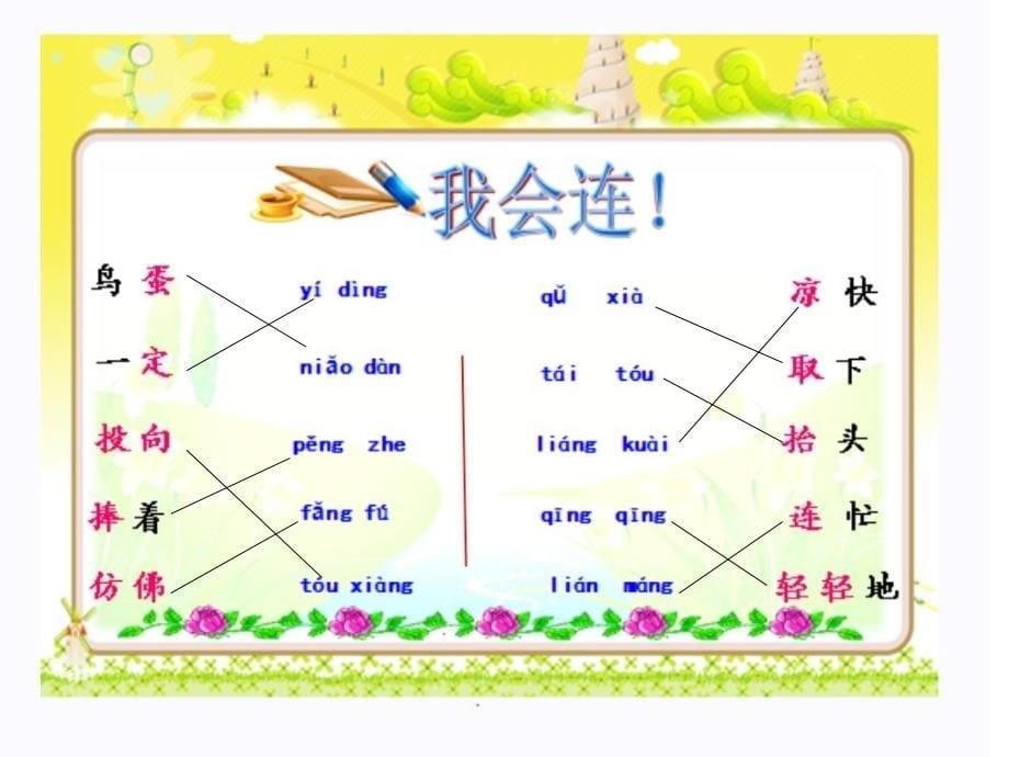 两只鸟蛋1_第5页