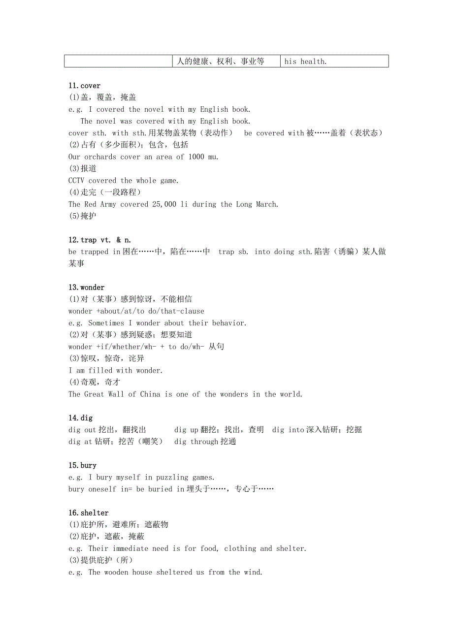 高一英语 Unit 4《Earthquakes-Vocabulary and Useful Expressions》教案 新人教版必修1_第3页