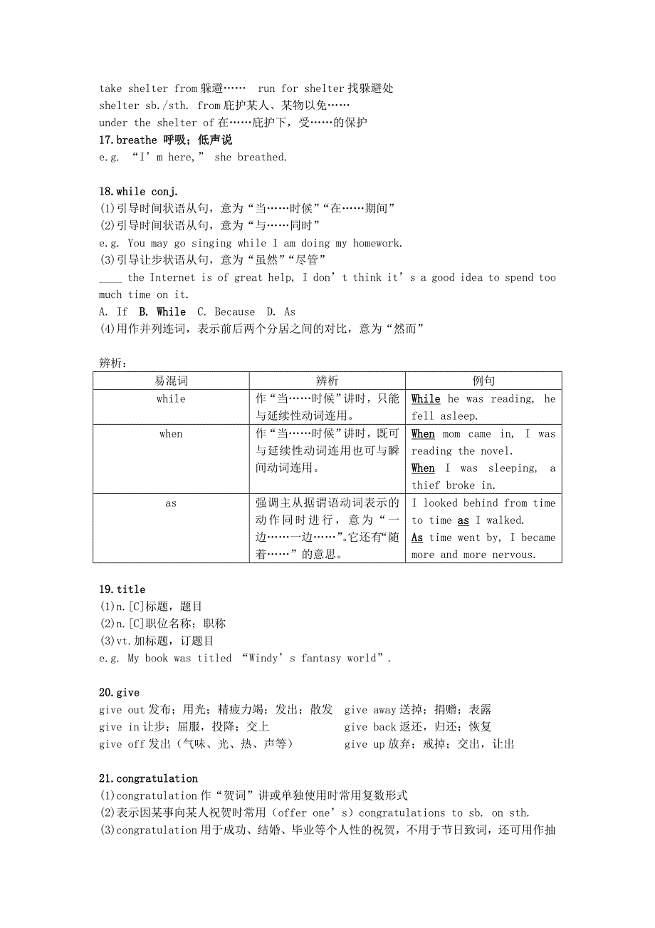 高一英语 Unit 4《Earthquakes-Vocabulary and Useful Expressions》教案 新人教版必修1_第4页