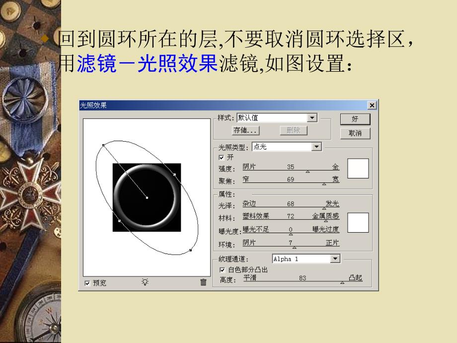 金属圆环的制作_第4页