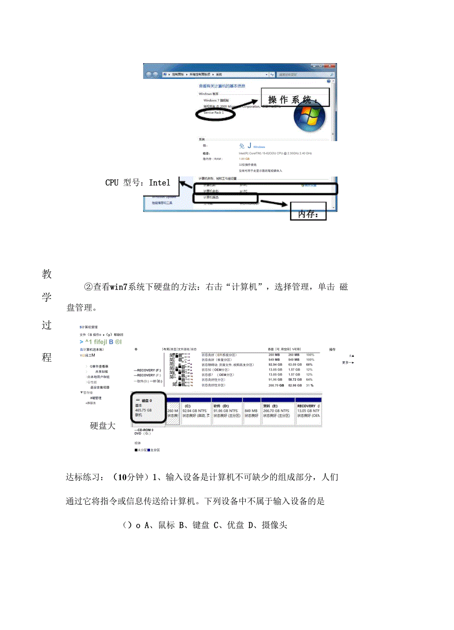 解剖一台计算机_第3页