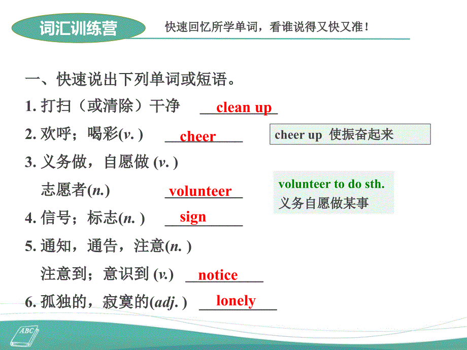 新人教版英语八年级下册unit2-单元总复习课件_第4页