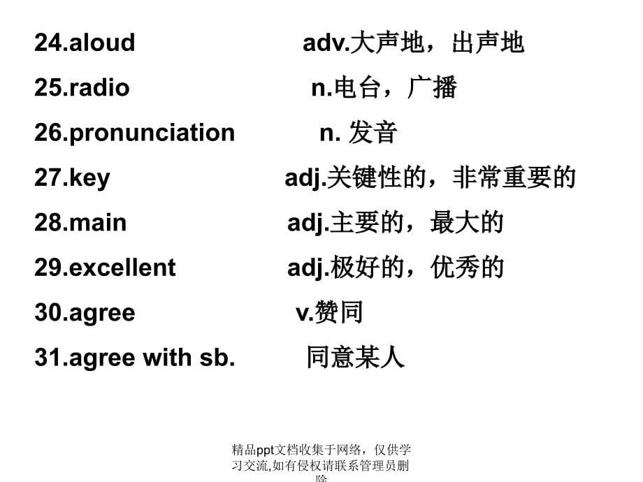 外研版八年级上册M1U1课件_第5页