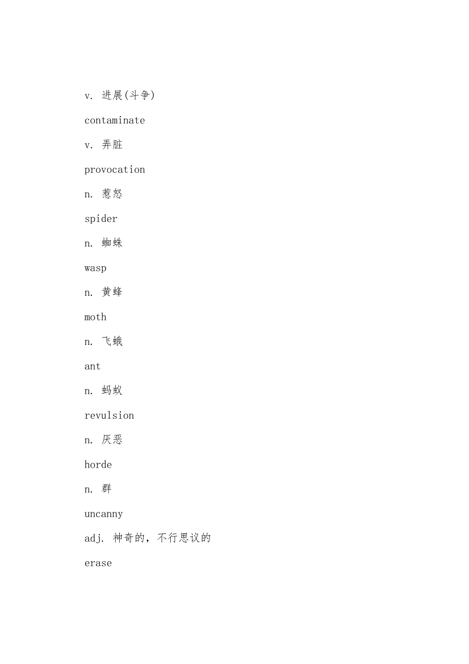 新概念英语第三册学习手册Lesson54：Instinct-or-cleverness-.docx_第4页