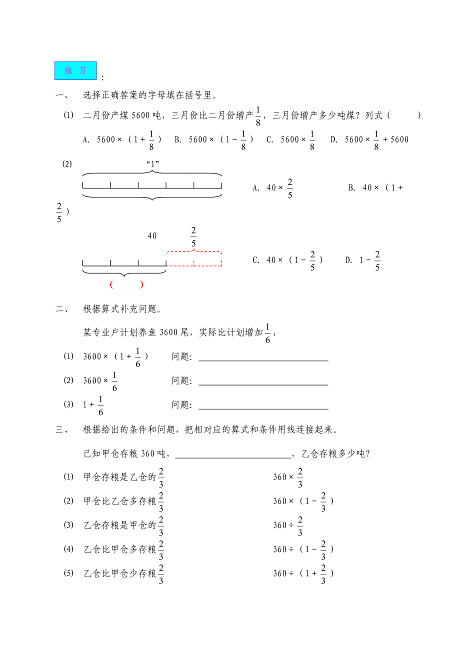 五年级数学练习题12.doc_第1页