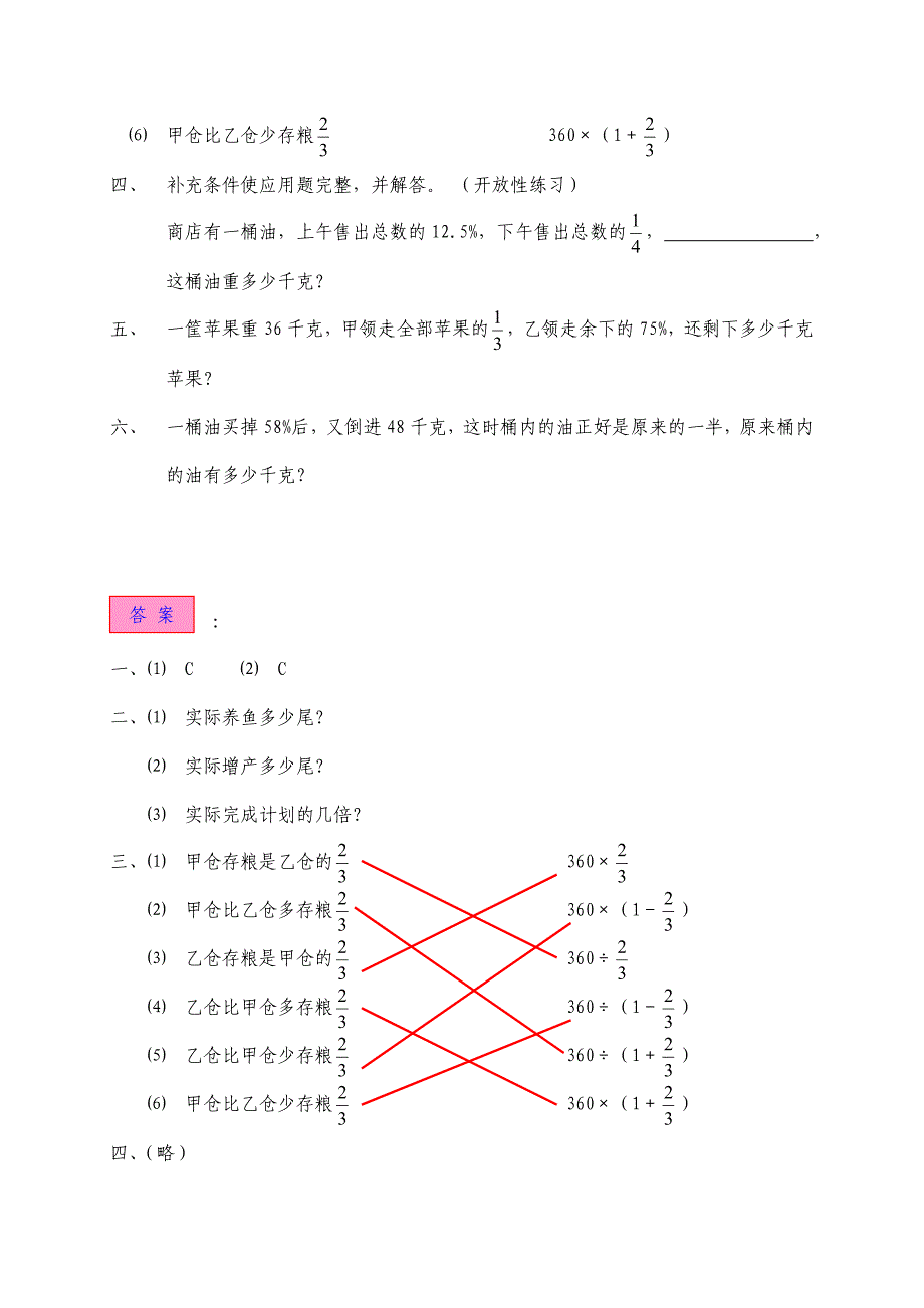 五年级数学练习题12.doc_第2页