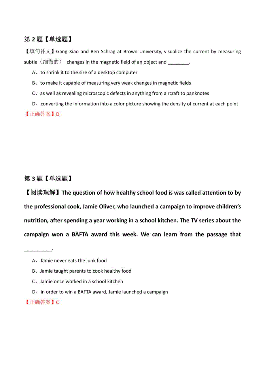 【自考英语】2022年3月吉林省前郭县英语模拟题(解析版)_第2页