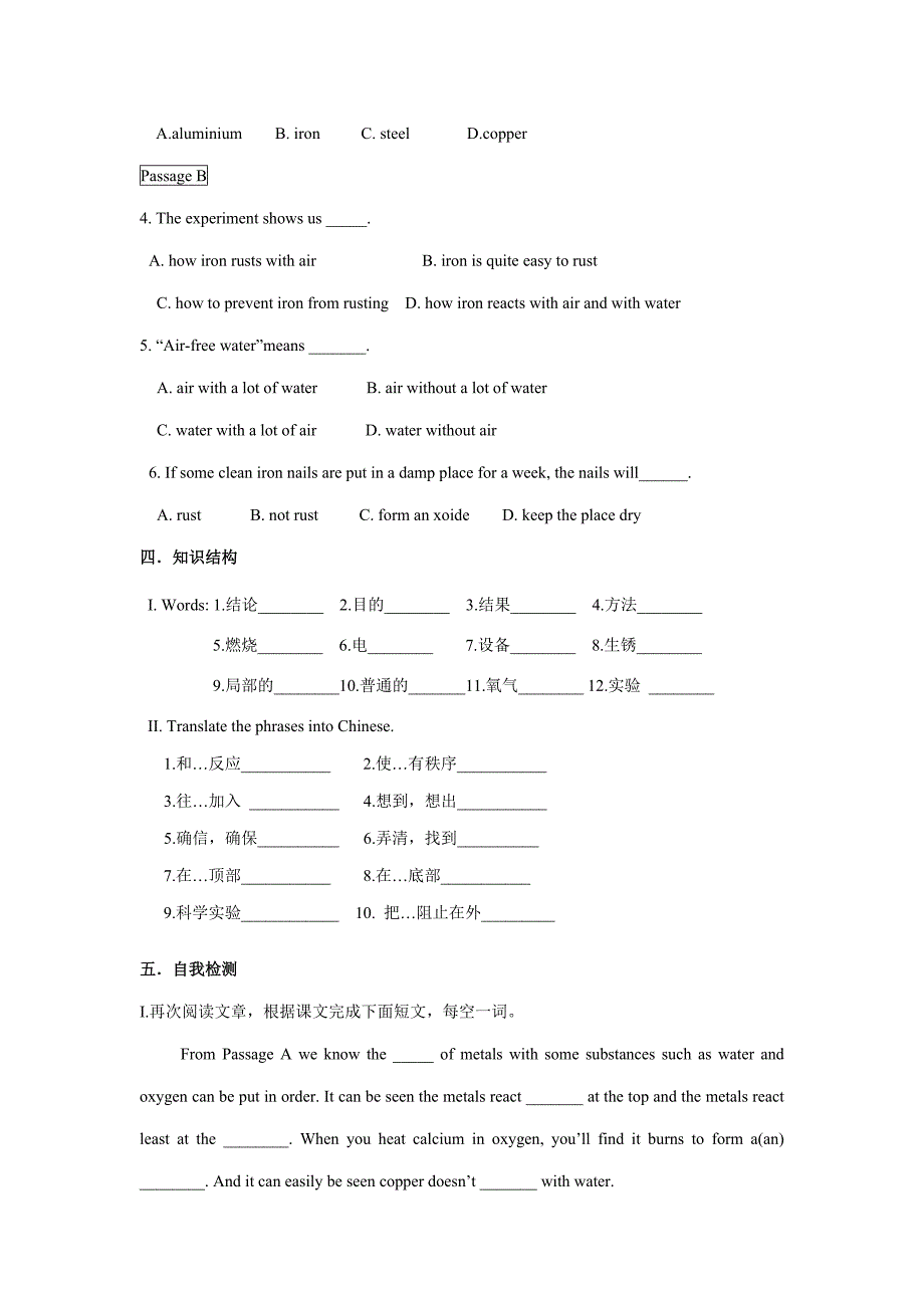 2012必修一模块五学案_第4页