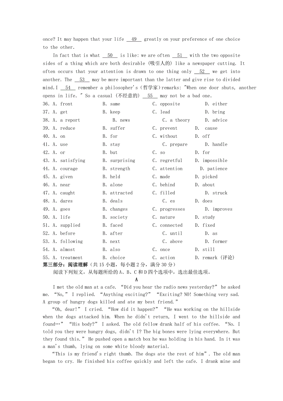 2022年高一5月学情调查 英语 含答案_第4页