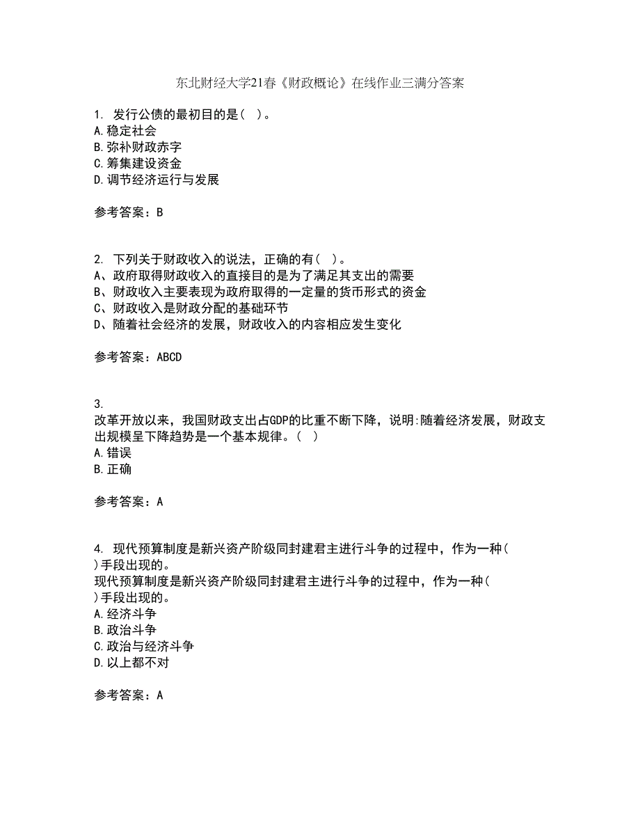 东北财经大学21春《财政概论》在线作业三满分答案61_第1页