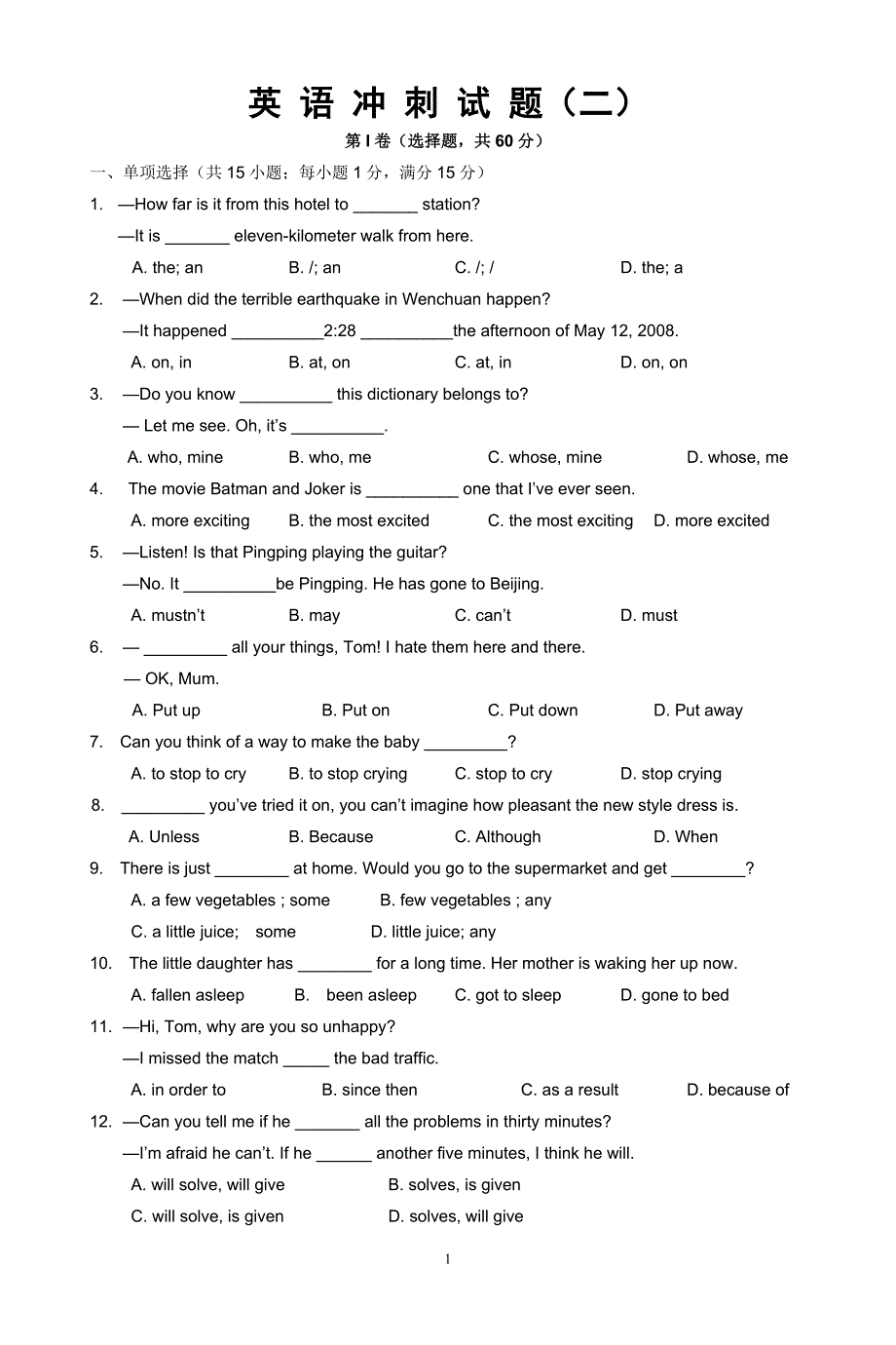 中考英语冲刺试题(二).doc_第1页