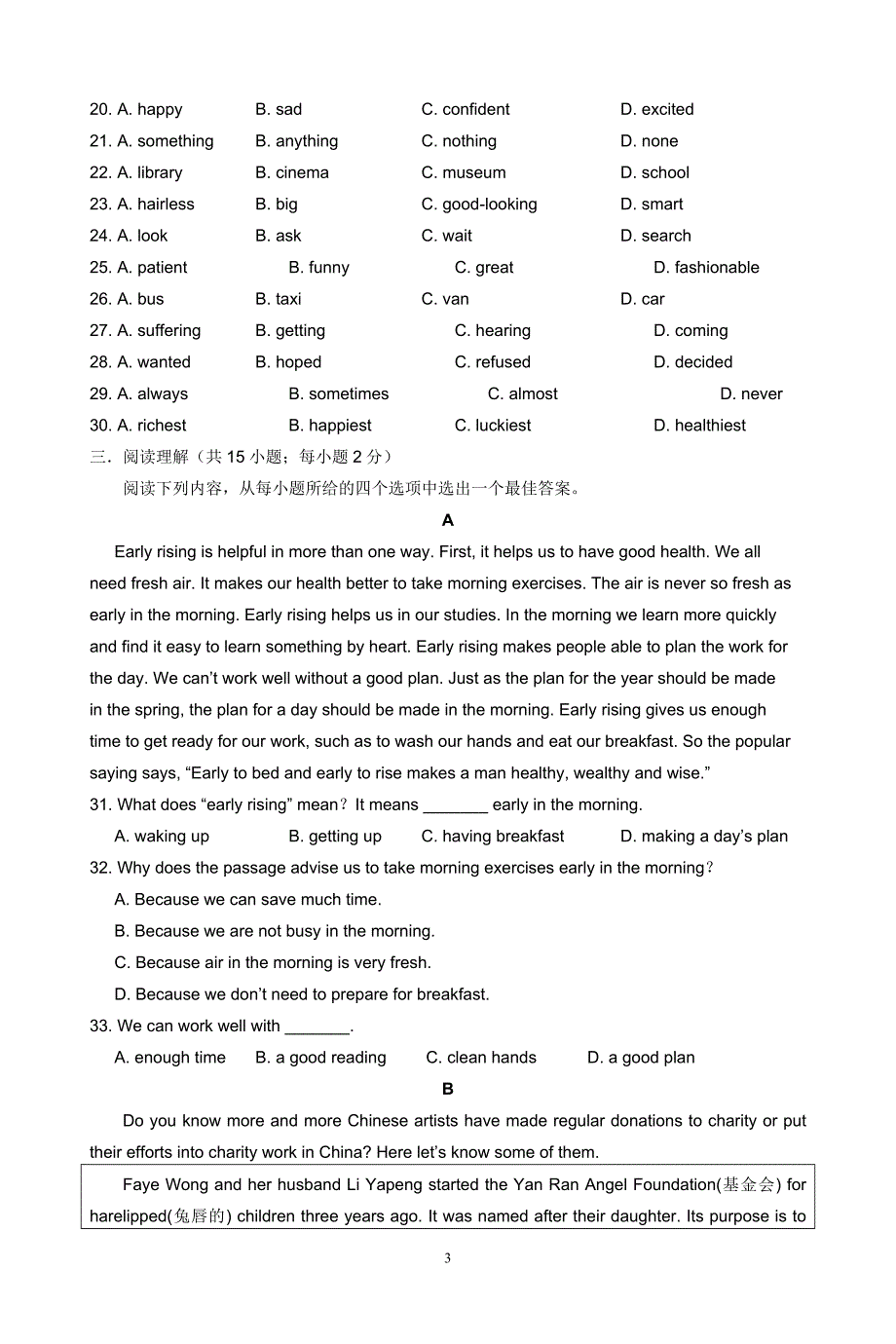 中考英语冲刺试题(二).doc_第3页