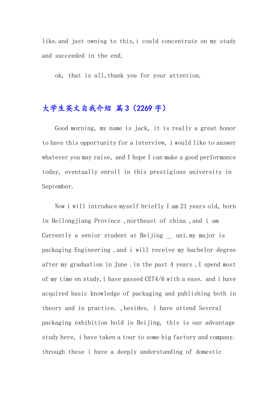 关于大学生英文自我介绍锦集六篇_第3页