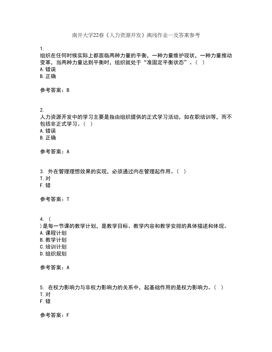 南开大学22春《人力资源开发》离线作业一及答案参考41_第1页