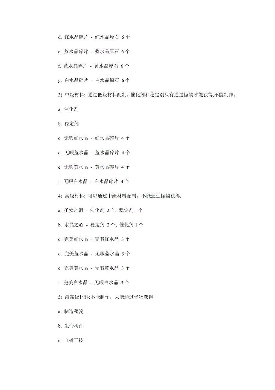 a3合成公式大全.doc_第3页