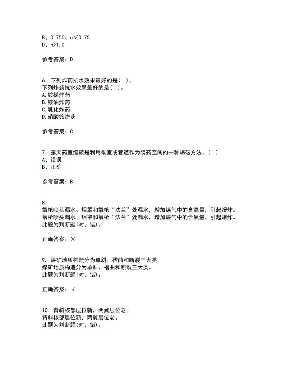 东北大学21秋《控制爆破》在线作业二满分答案51_第2页